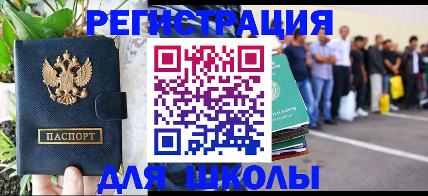 временная регистрация в квартире в Московской области